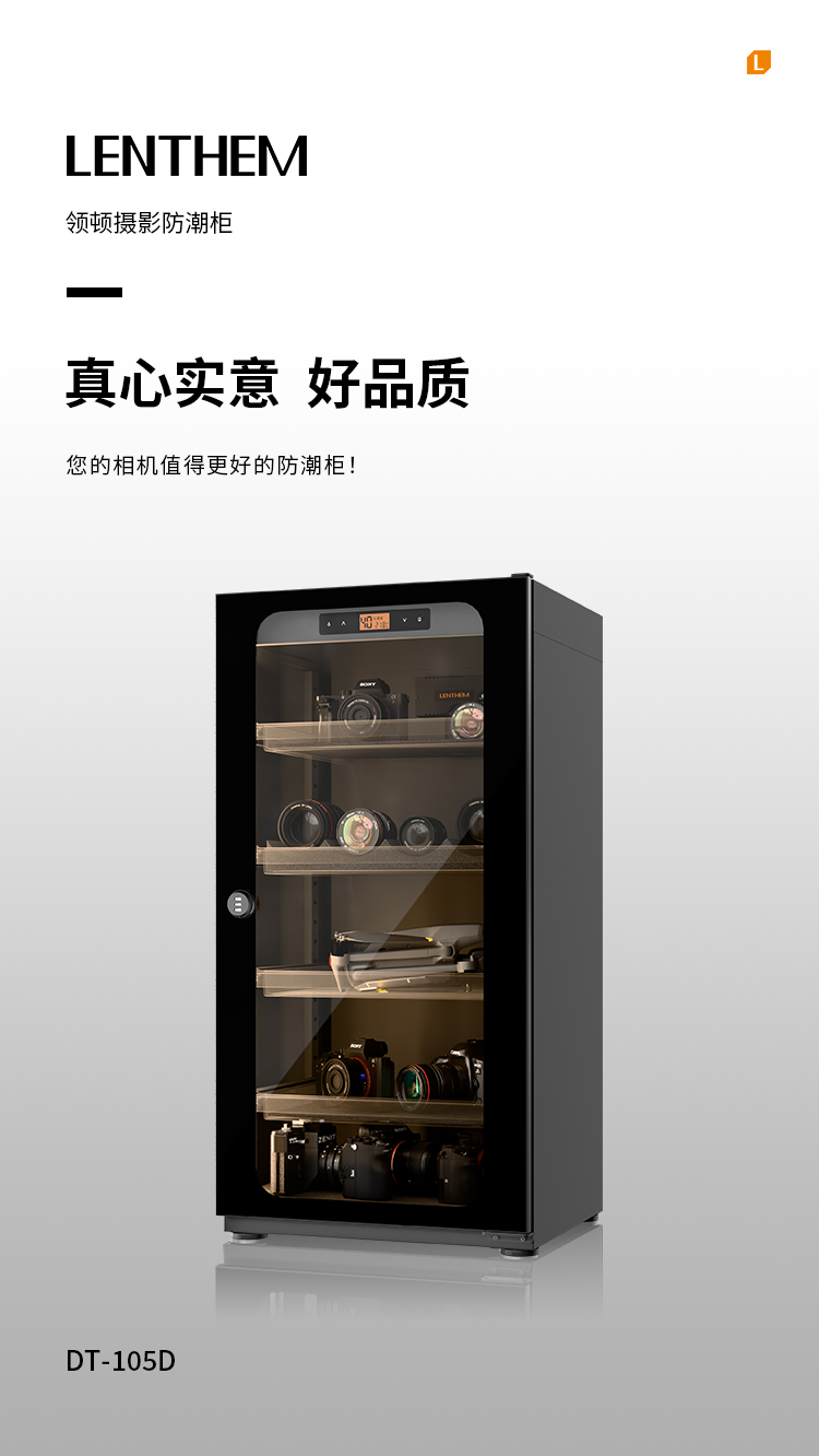 Lenthem 領頓 DTW-105D 105D 圖文描述 01