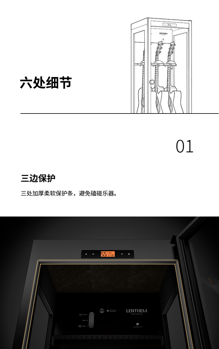 Lenthem 領頓 CMI-305DT 樂器防潮櫃官方圖文 12