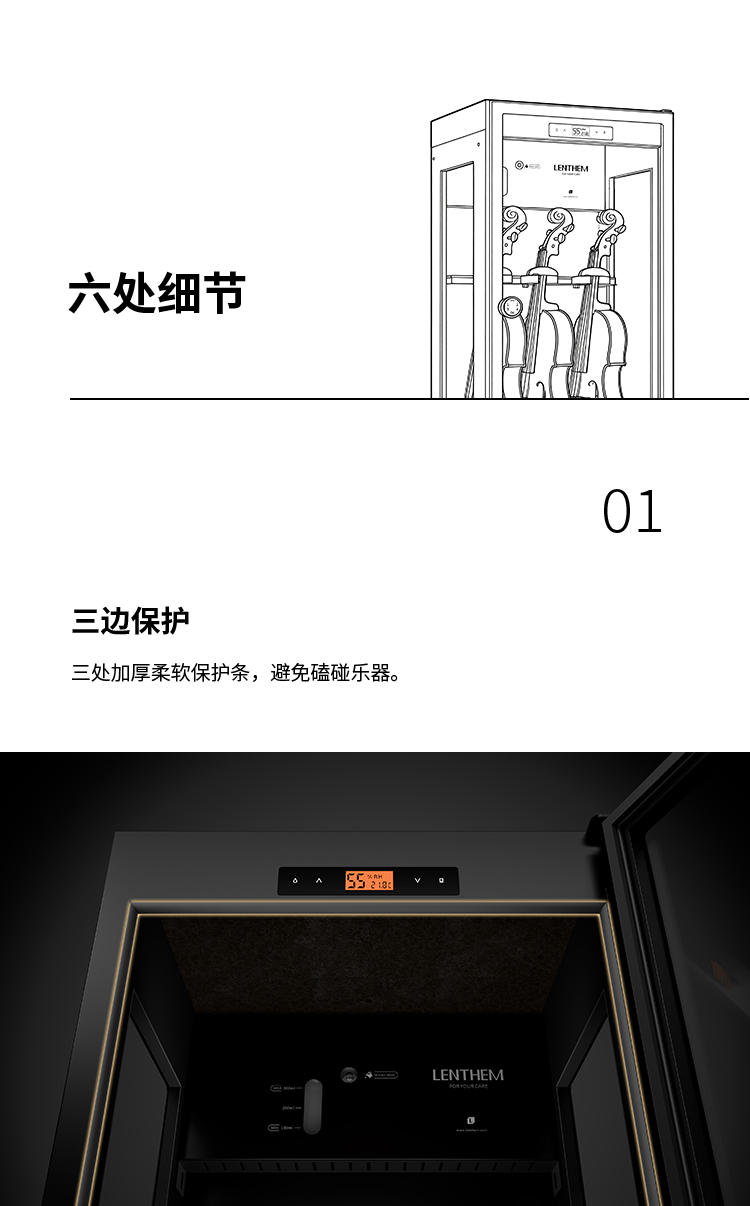 Lenthem 領頓 CMI-145DT 樂器防潮櫃官方圖文 12
