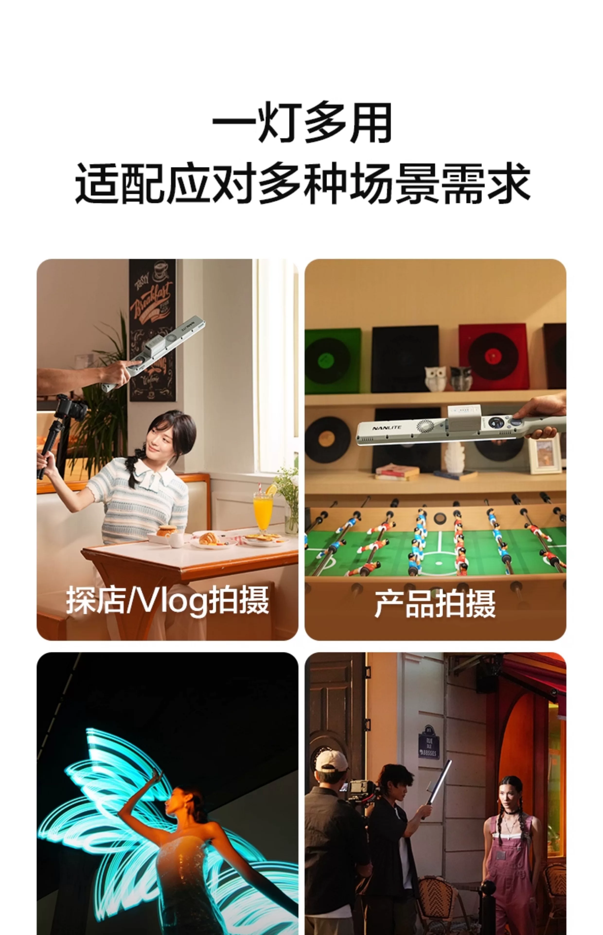 Nanlite 南光 wand RGB LED Light 全彩棒形燈（午夜藍） 圖文描述 03