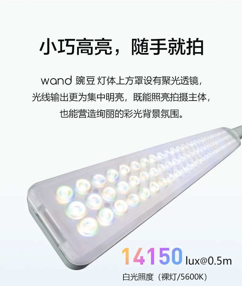 Nanlite 南光 wand RGB LED Light 全彩棒形燈（午夜藍） 圖文描述 05