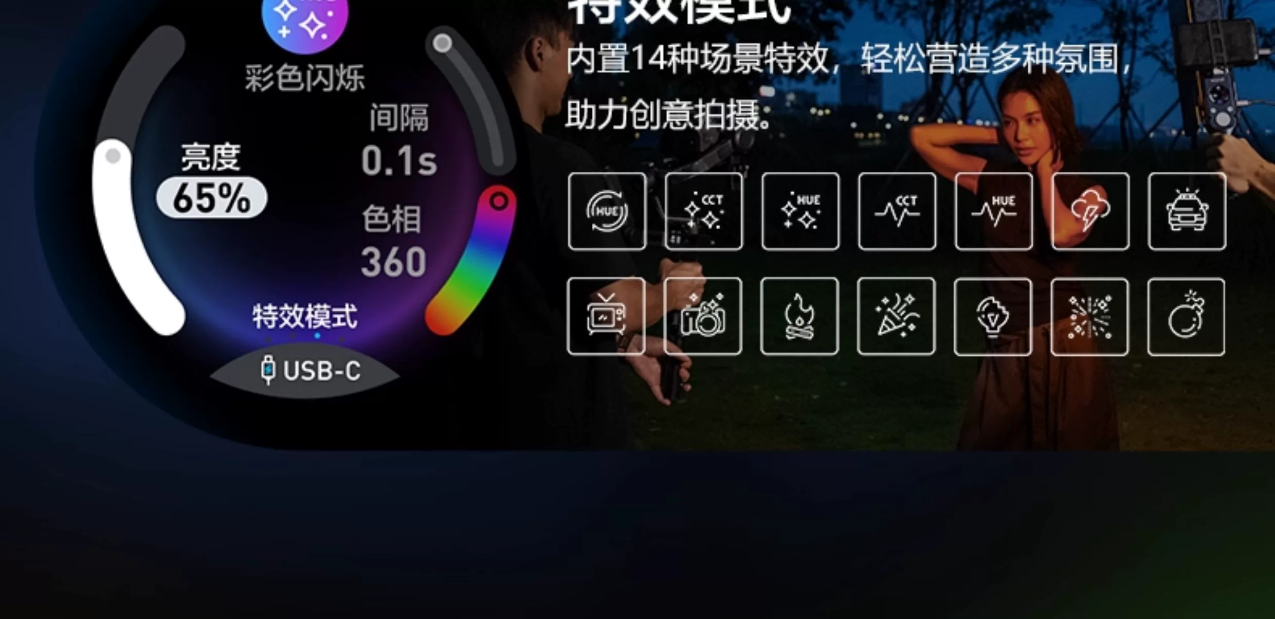 Nanlite 南光 wand RGB LED Light 全彩棒形燈（午夜藍） 圖文描述 11