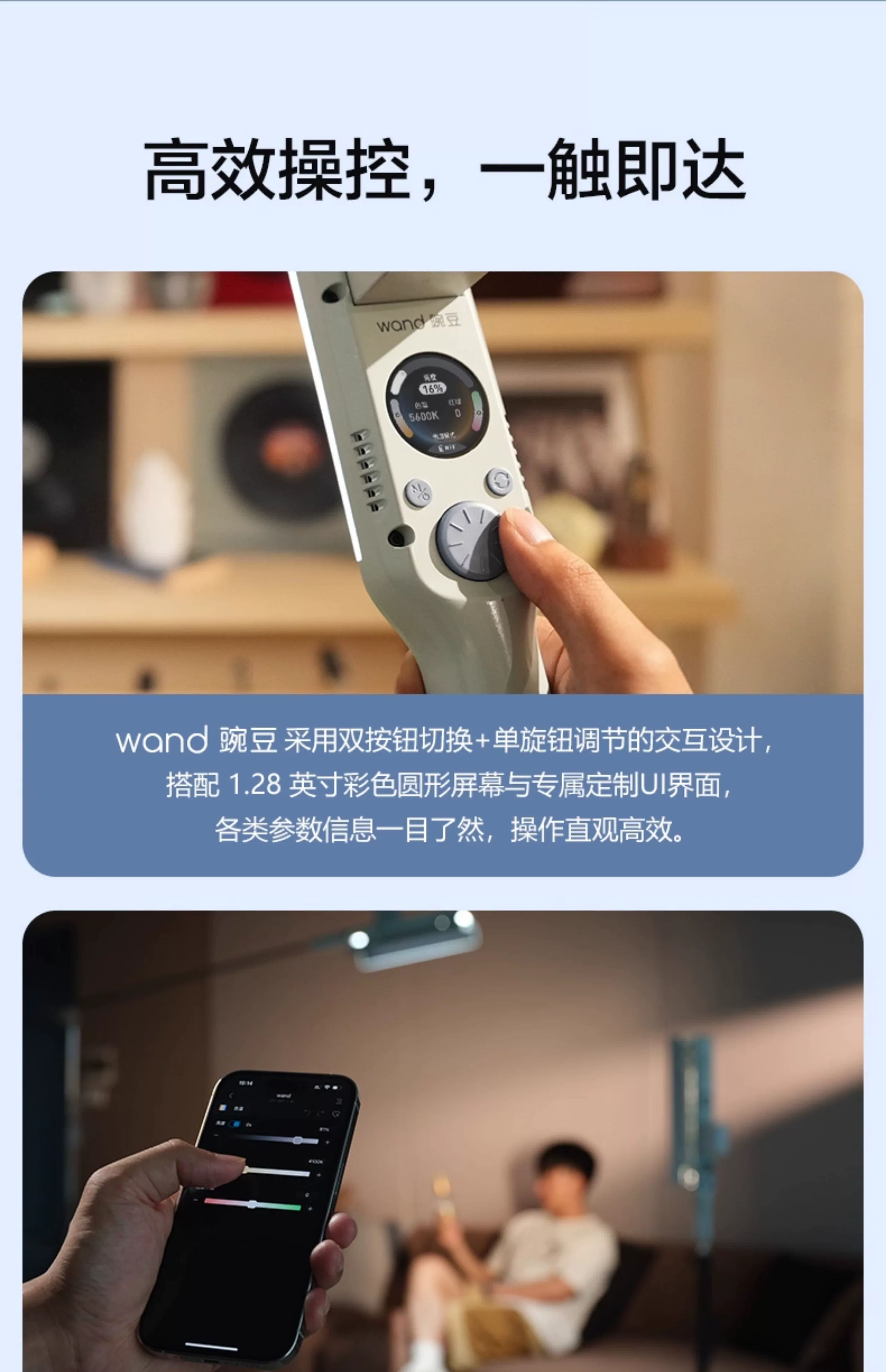 Nanlite 南光 wand RGB LED Light 全彩棒形燈（午夜藍） 圖文描述 13