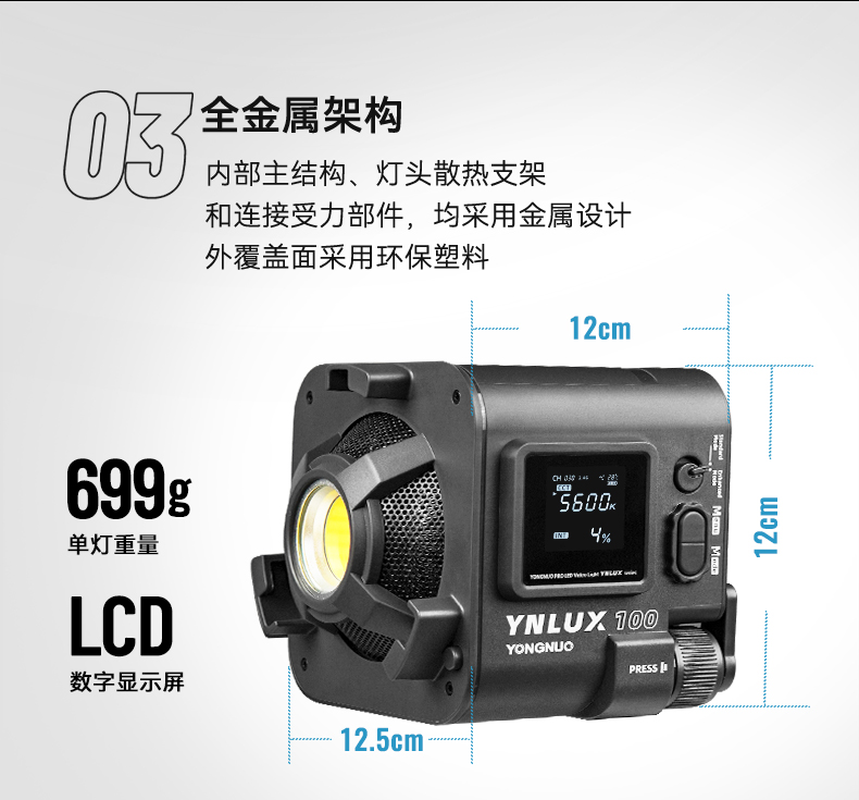 yongnuo-yn-lux100-12.jpg