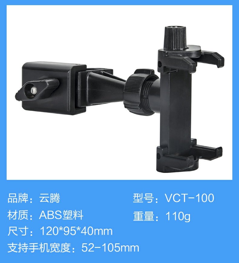 yunteng-vct-100-22.jpg