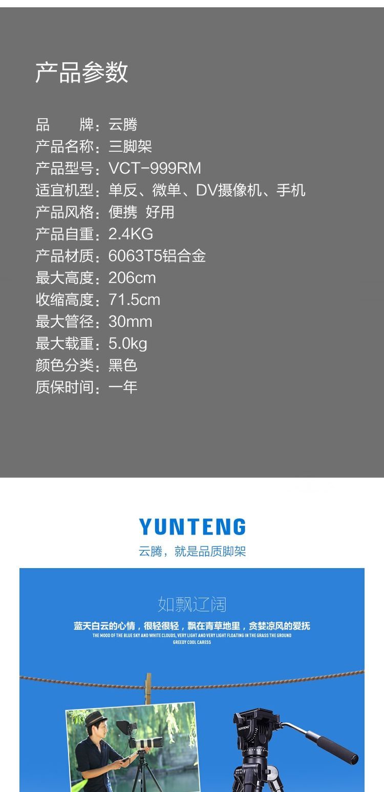yunteng-vct999rm-01.jpg