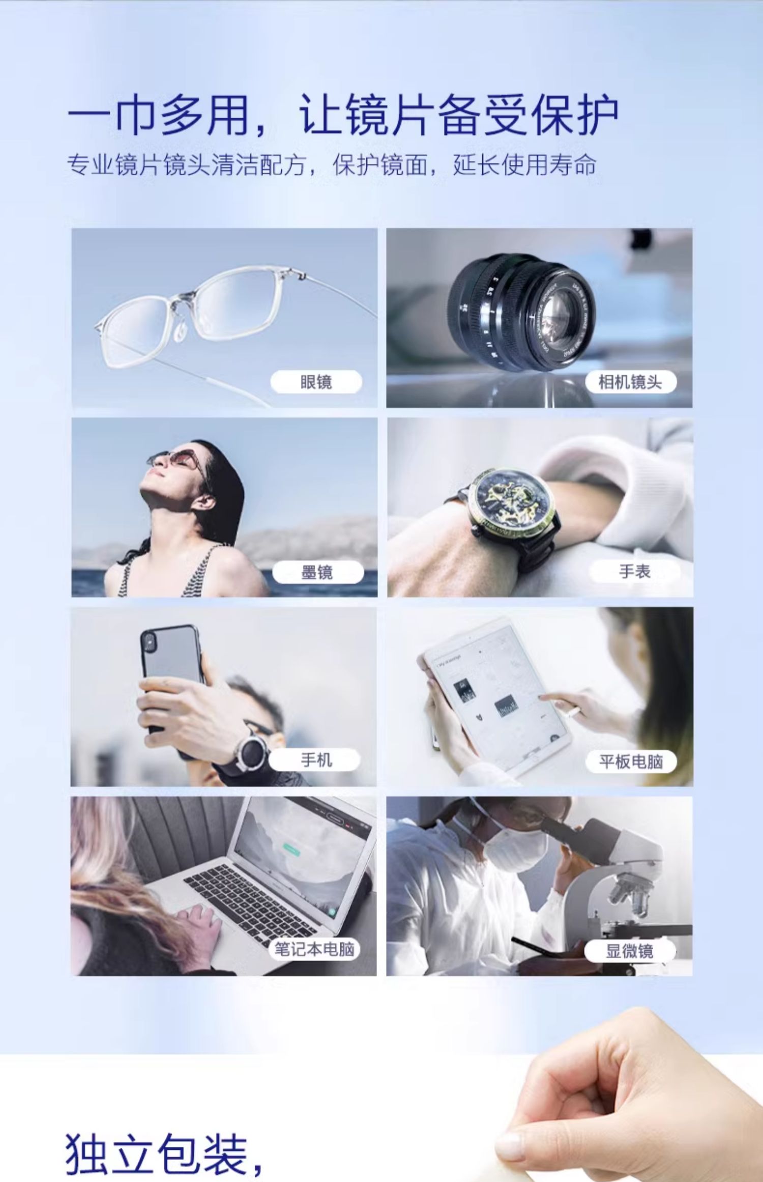 zeiss-lenswipe-07.jpg
