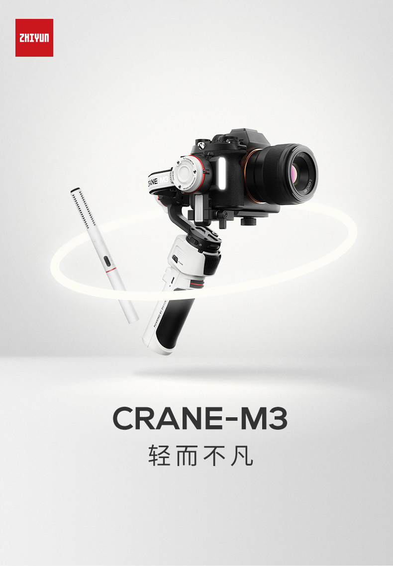 zhiyun-crane-m3-01.jpg