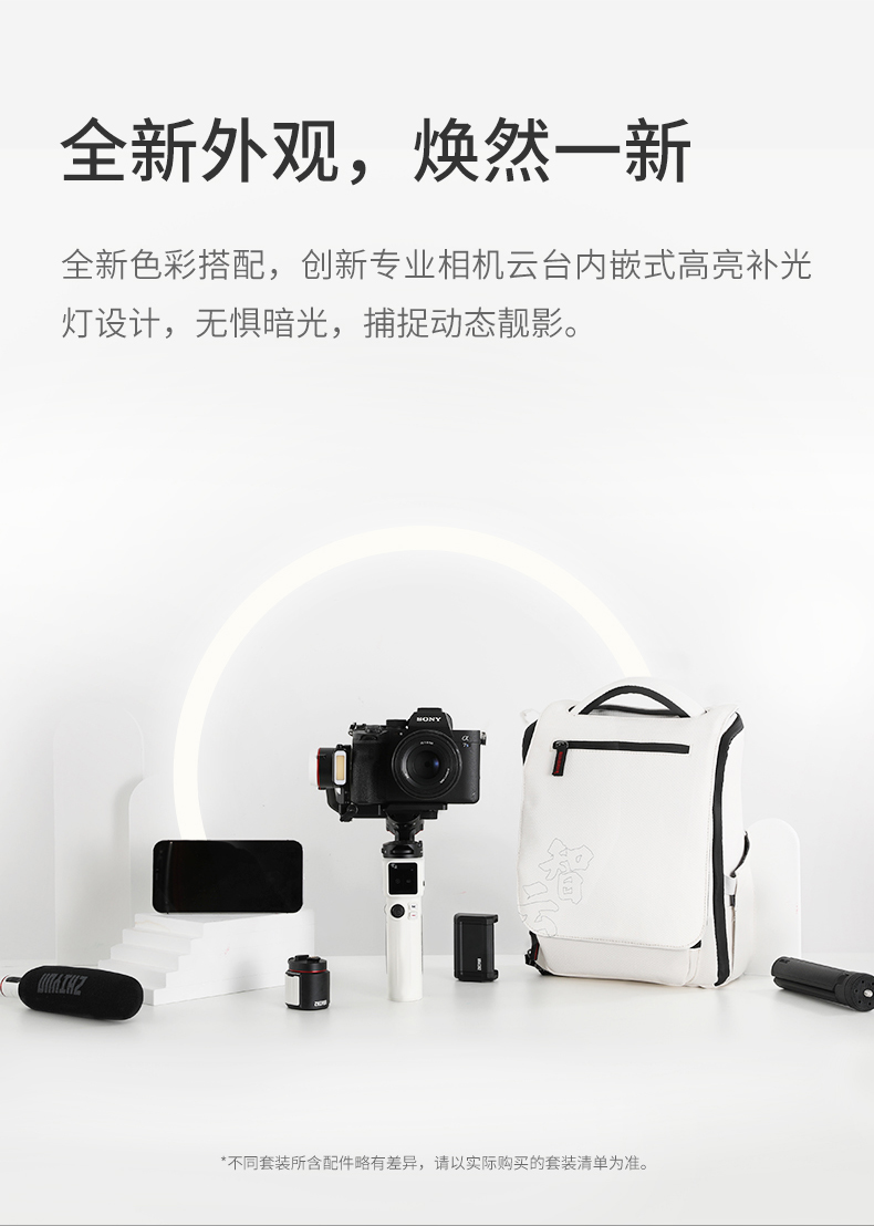 zhiyun-crane-m3-06.jpg