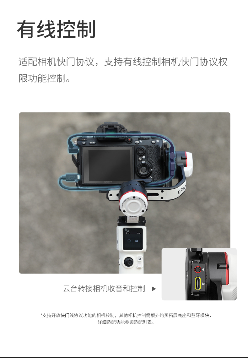 zhiyun-crane-m3-10.jpg