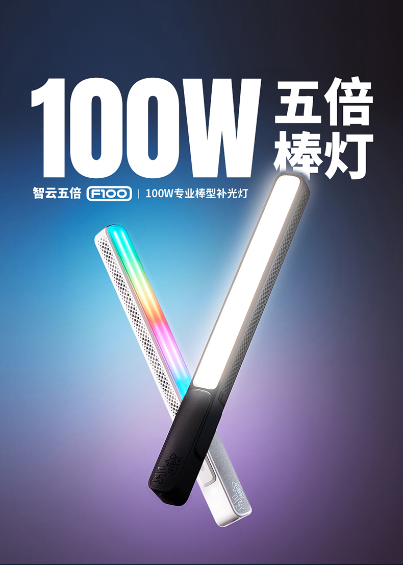 zhiyun-f100-01.jpg