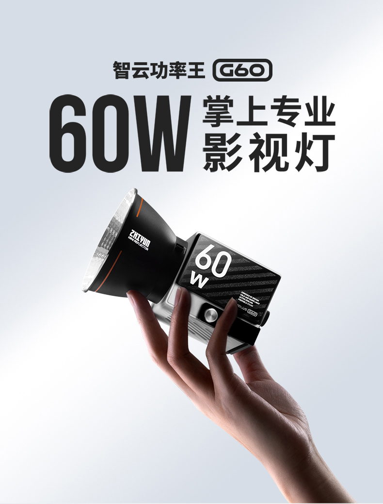 zhiyun-g60-01.jpg