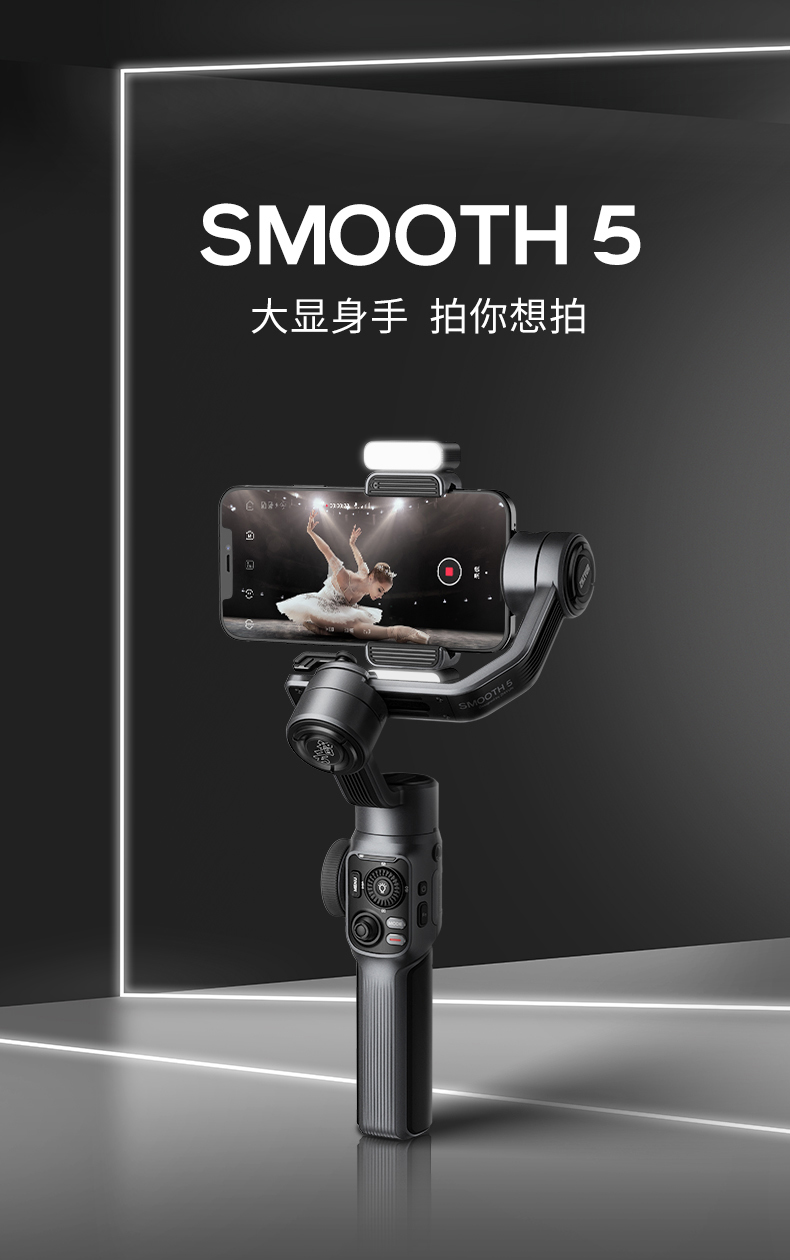 zhiyun-smooth-5-01.jpg