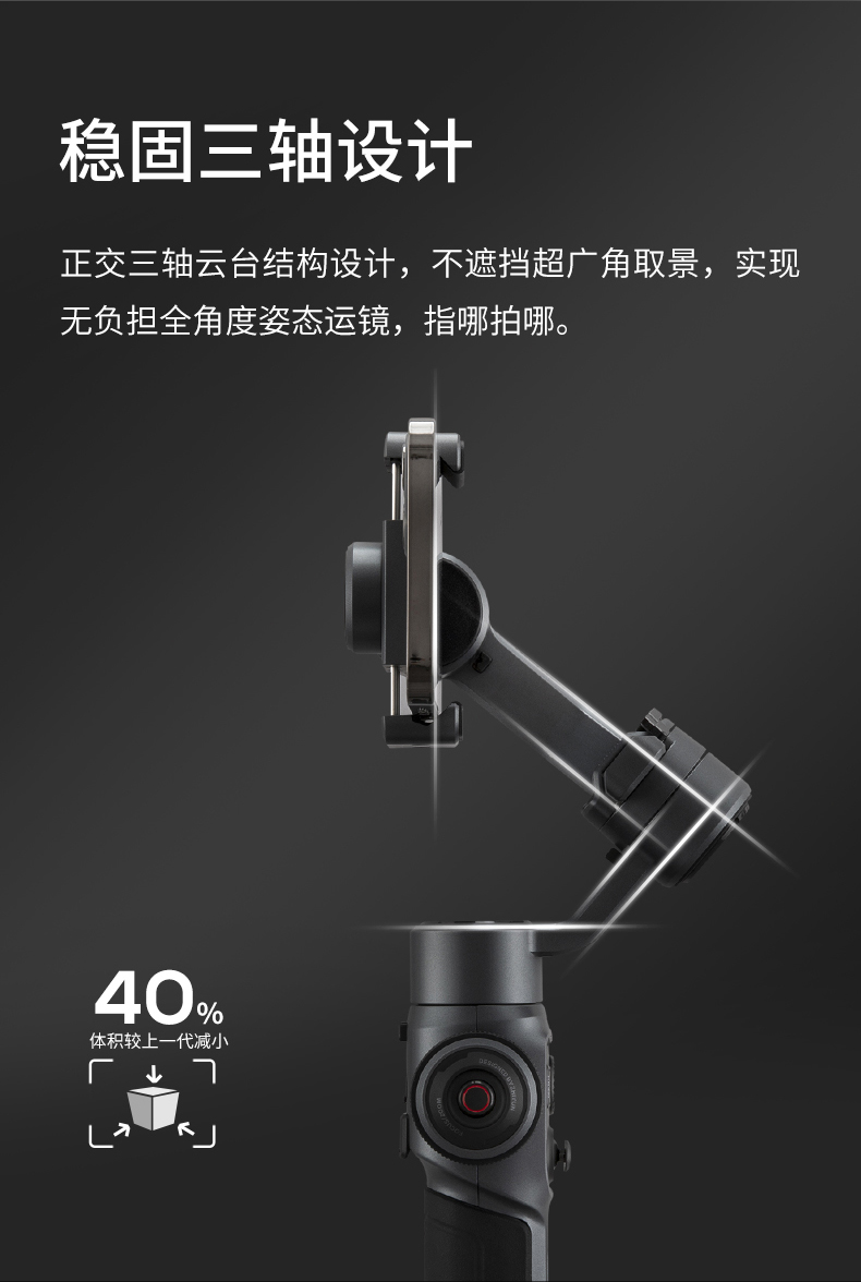 zhiyun-smooth-5-02.jpg