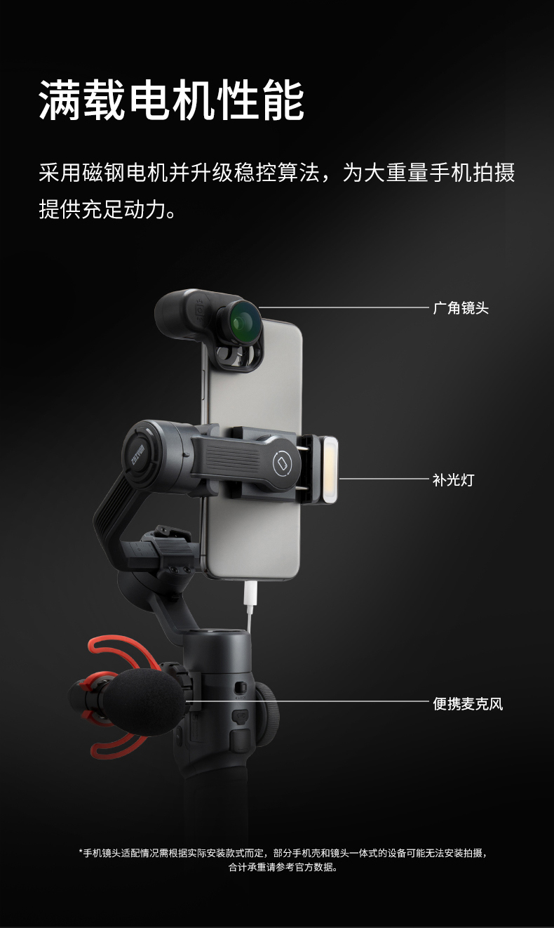 zhiyun-smooth-5-03.jpg