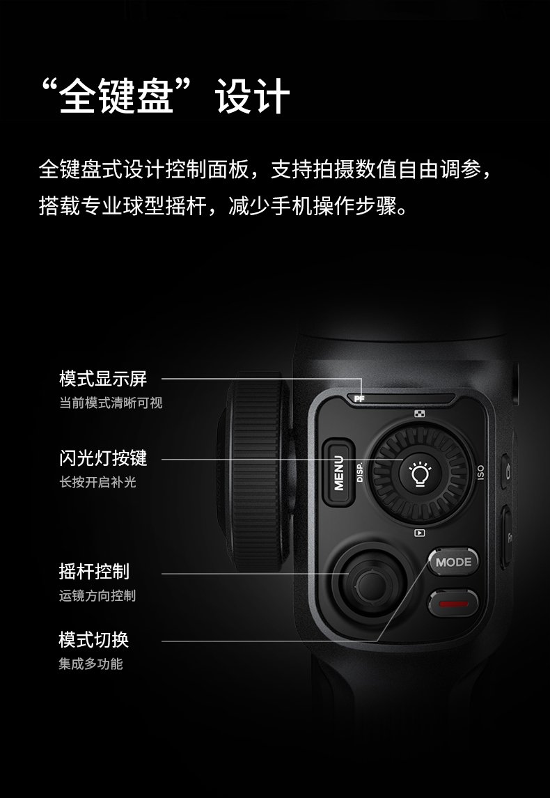 zhiyun-smooth-5-06.jpg