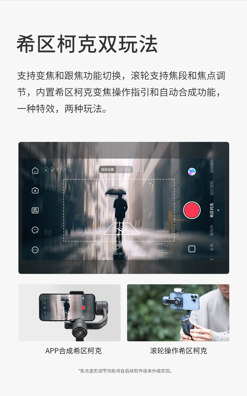 zhiyun-smooth-5-07.jpg
