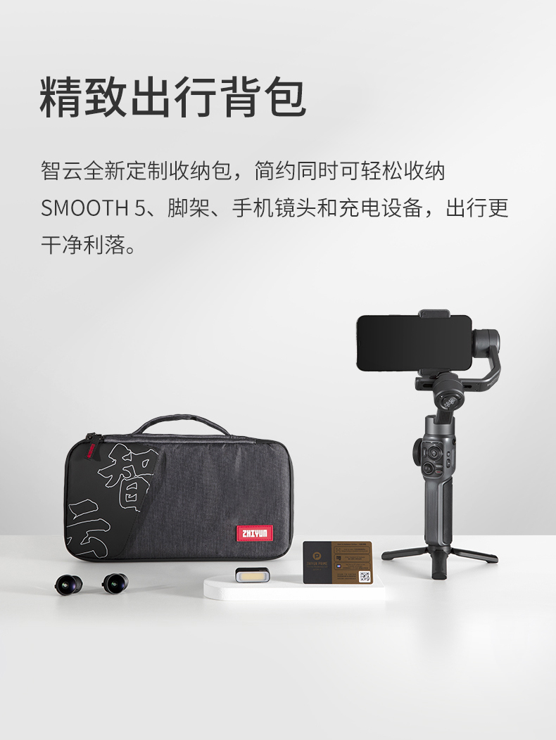 zhiyun-smooth-5-15.jpg