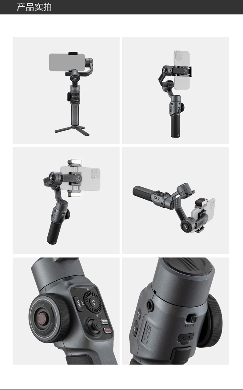 zhiyun-smooth-5-21.jpg