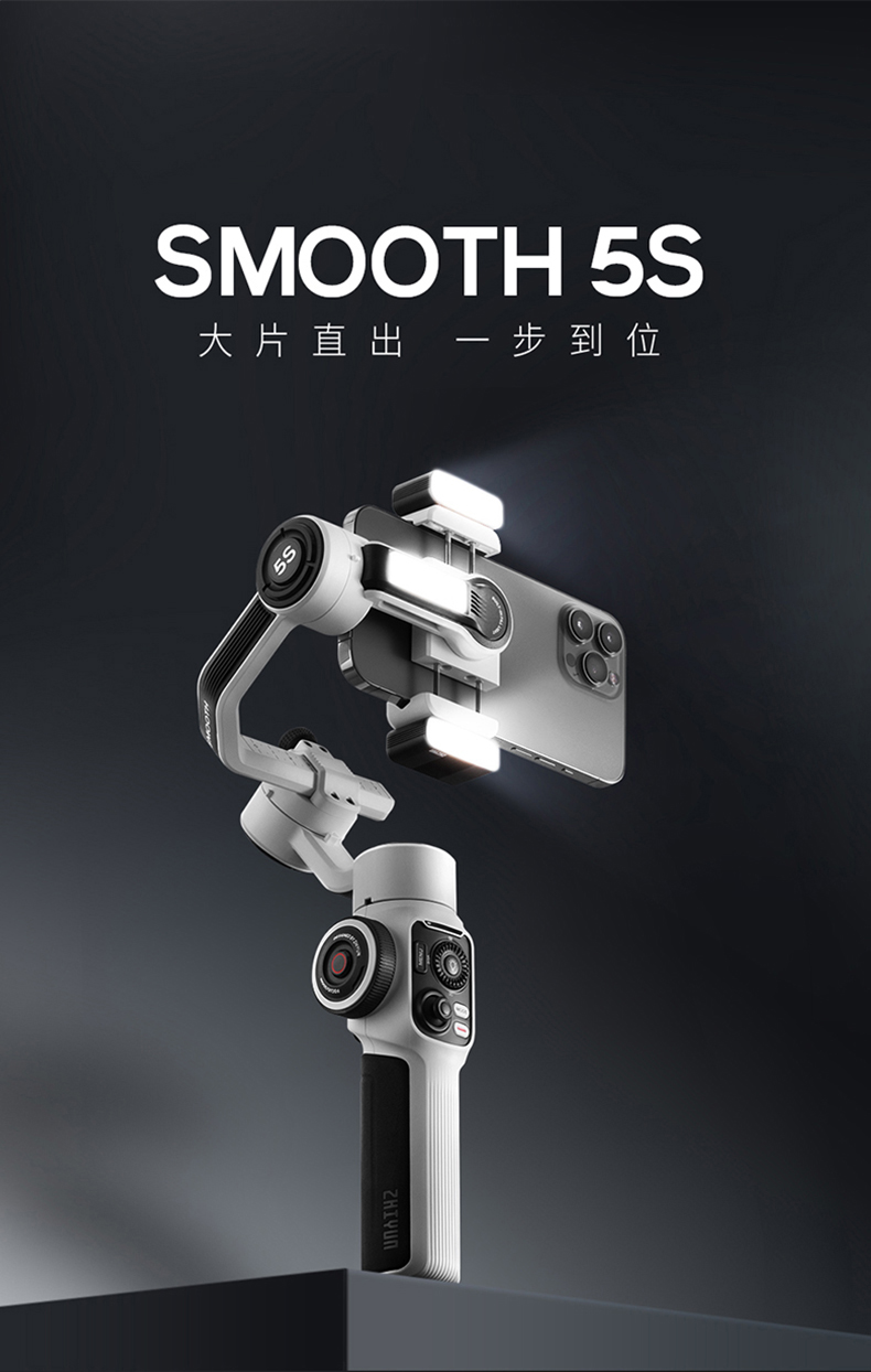 zhiyun-smooth-5s-01.jpg