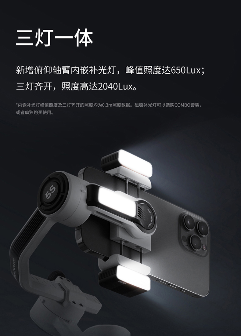 zhiyun-smooth-5s-06.jpg