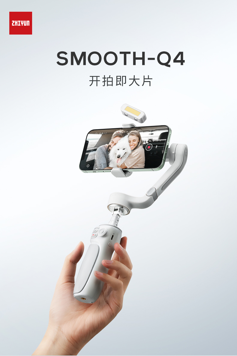 zhiyun-smooth-q4-01.jpg