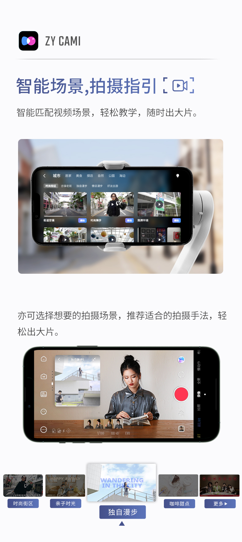 zhiyun-smooth-q4-07.jpg