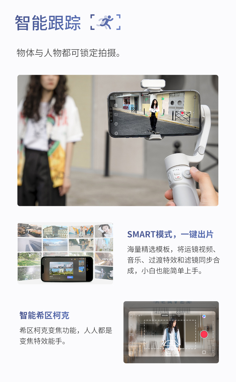 zhiyun-smooth-q4-10.jpg