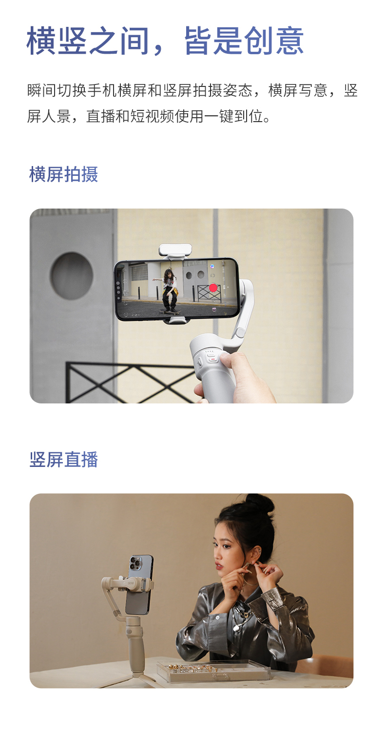 zhiyun-smooth-q4-13.jpg