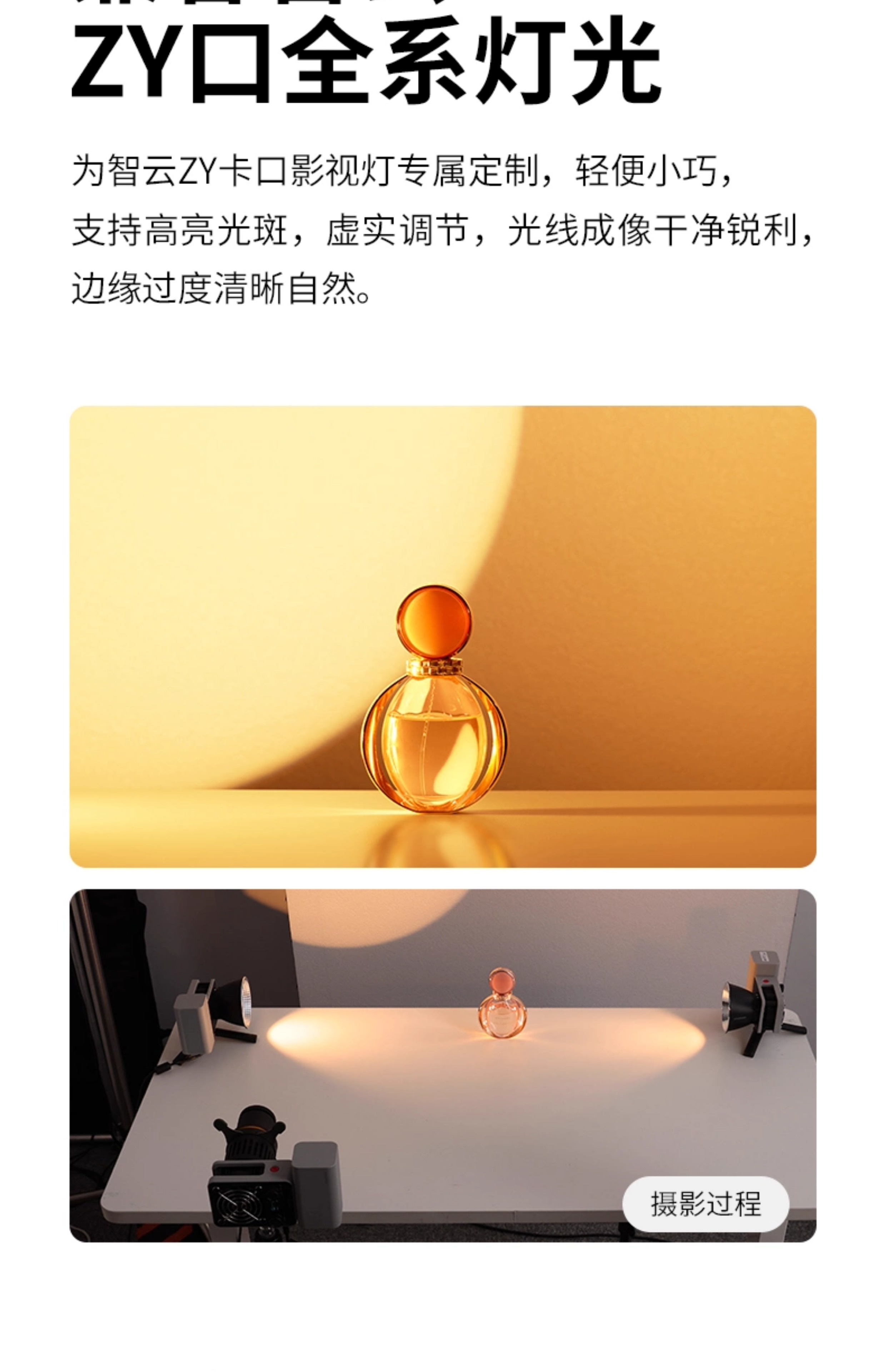 zhiyun-spotlightattachment-02.jpg
