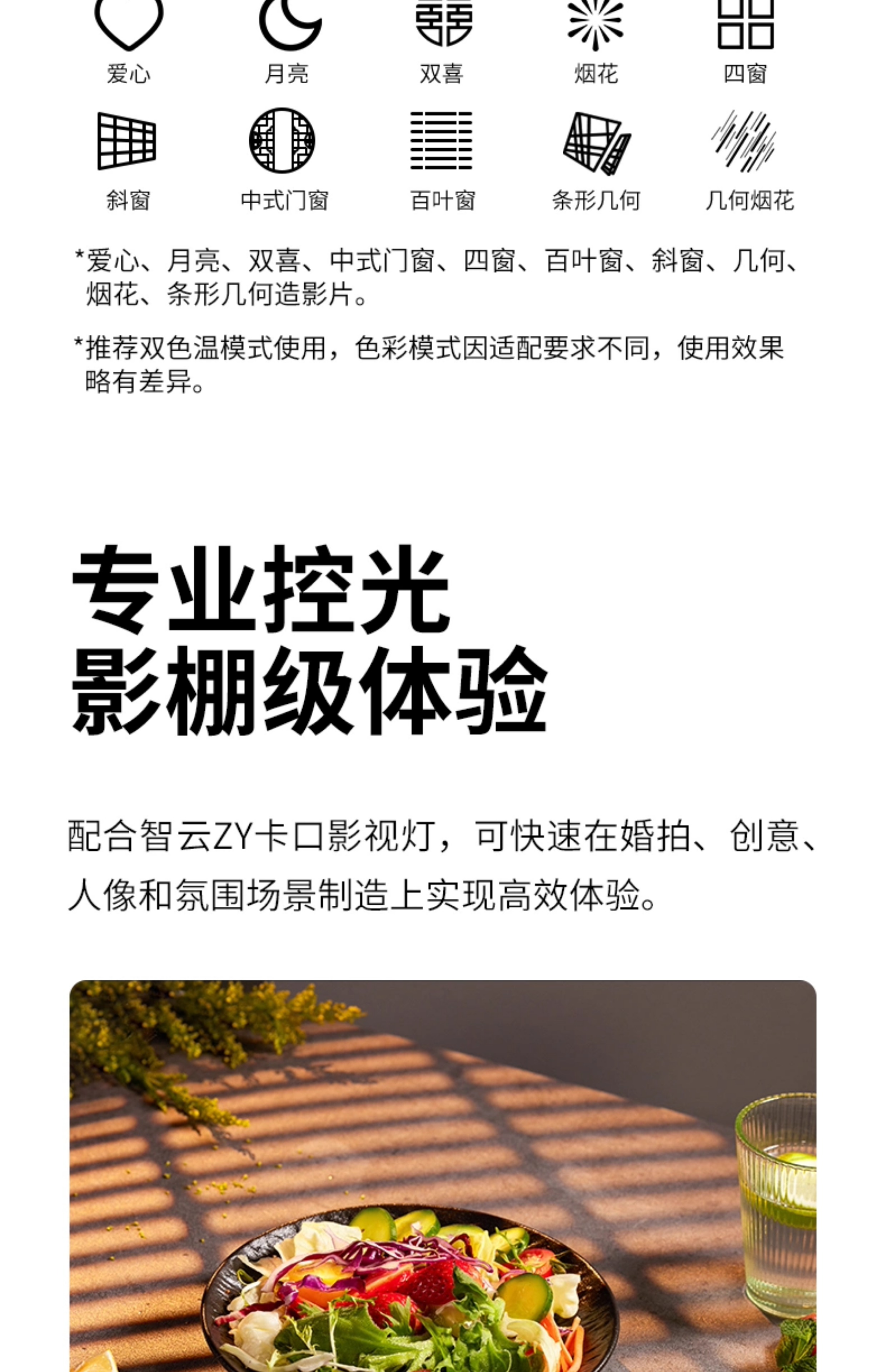 zhiyun-spotlightattachment-05.jpg