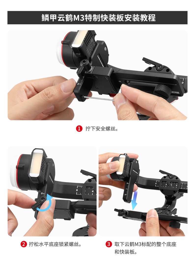 zhiyun-transmount-plate-for-crane-m3-01.jpg