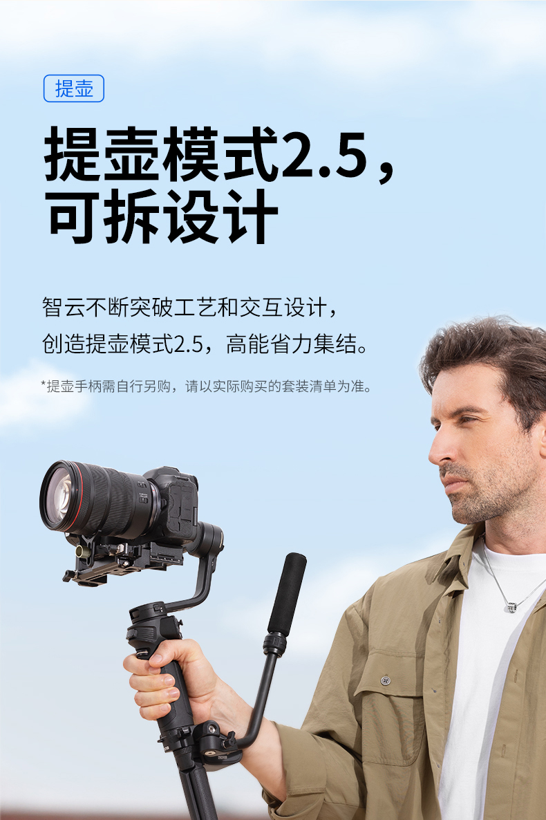 zhiyun-weebill-3s-07.jpg