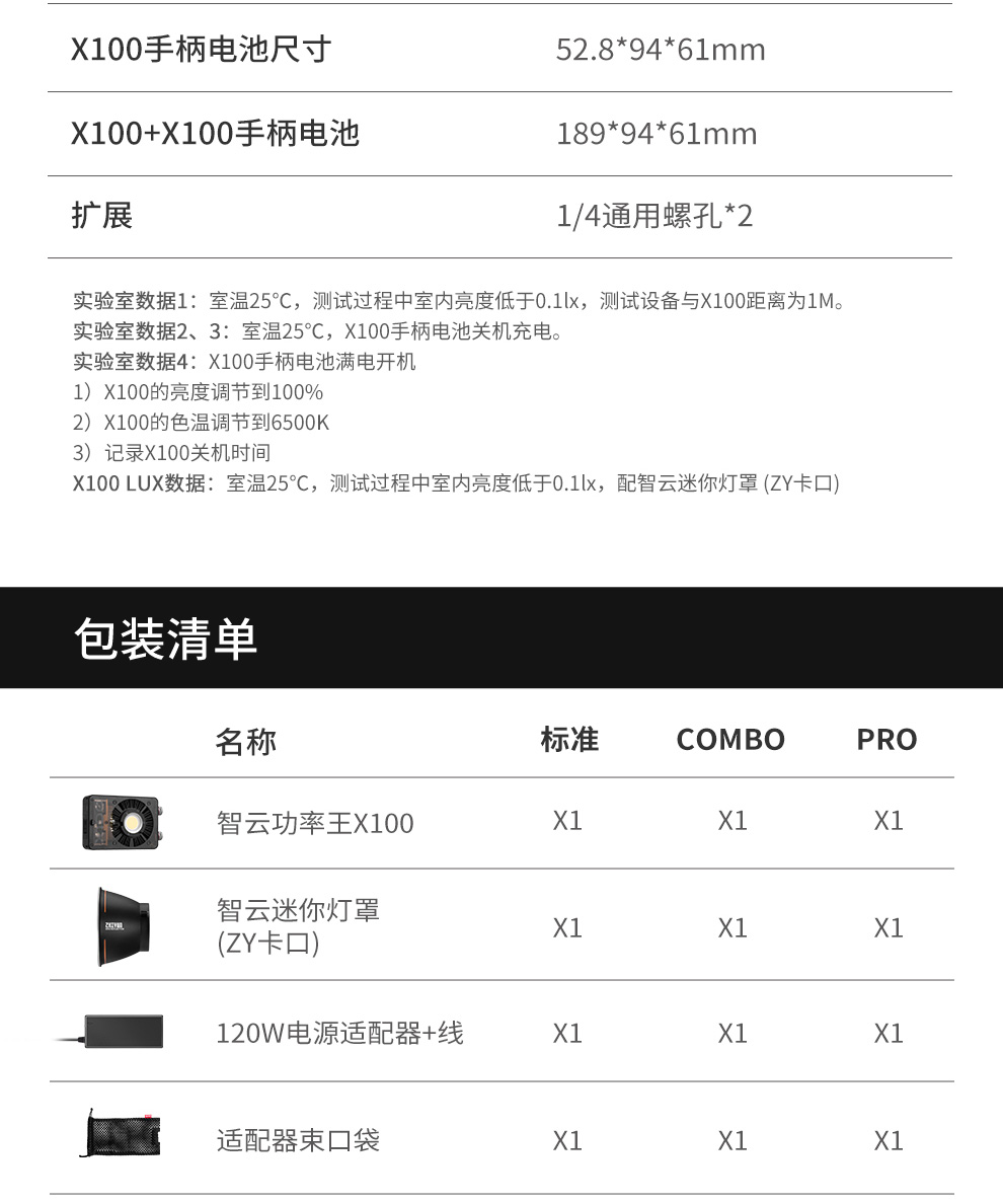 zhiyun-x100-cob-29.jpg