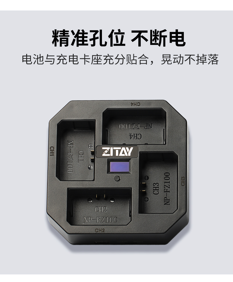 zitay-4-slot-charger-fz100-06.jpg