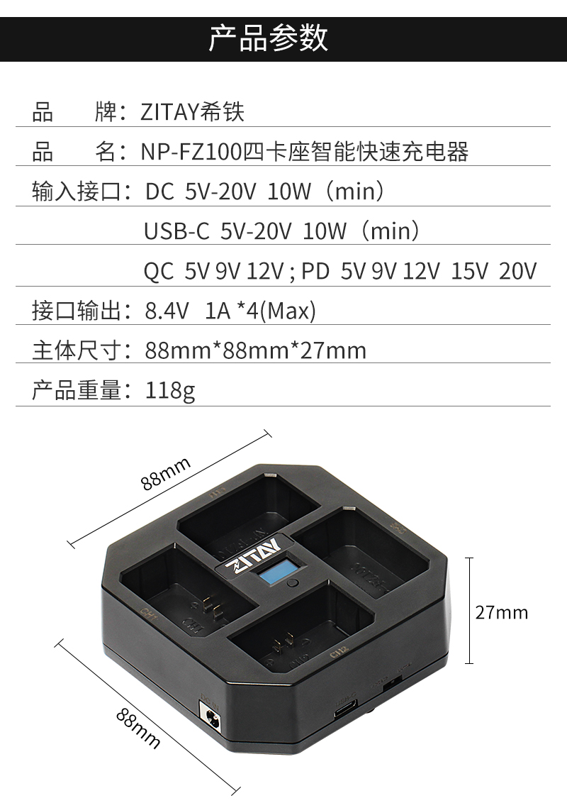zitay-4-slot-charger-fz100-09.jpg