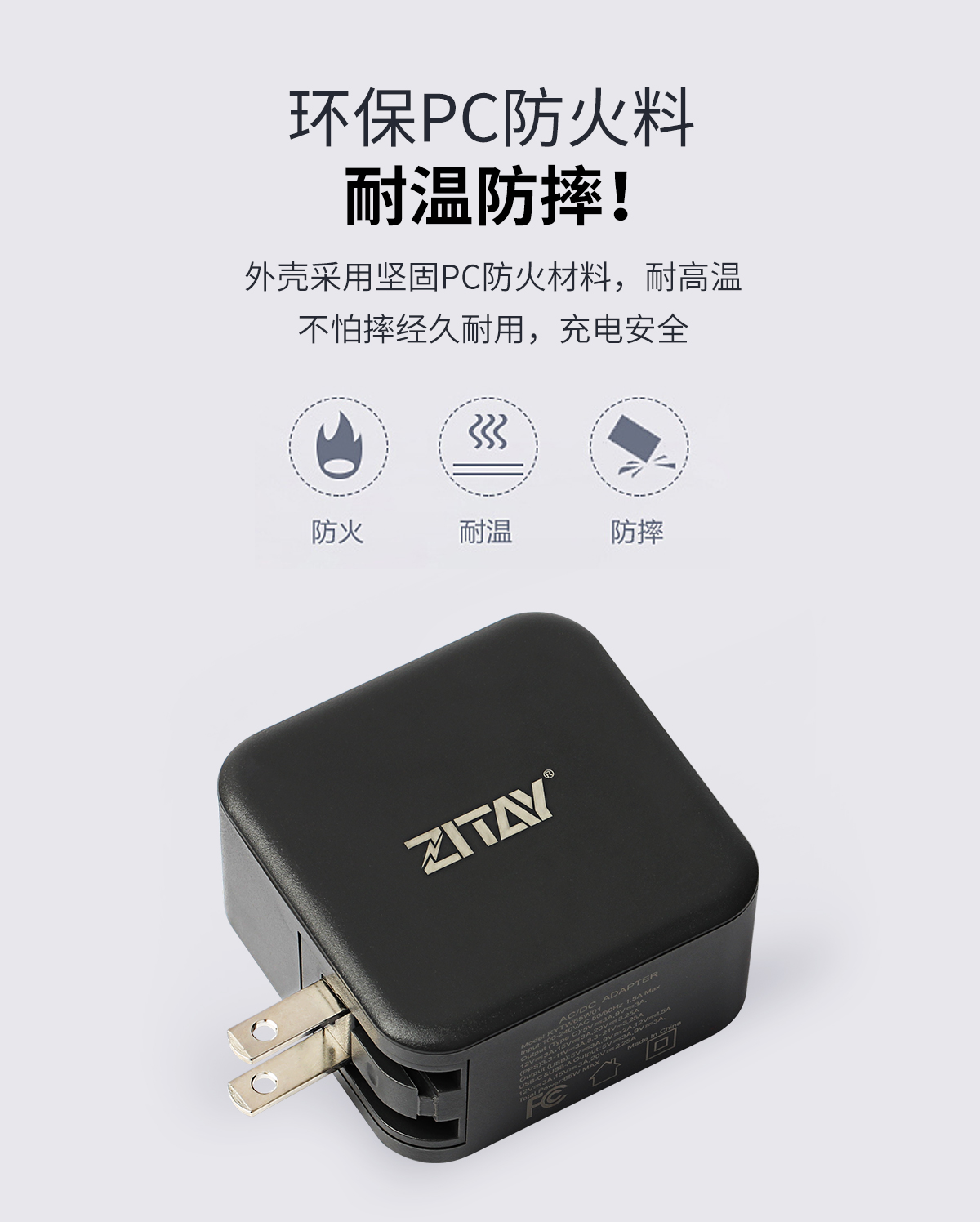 ZITAY PD 65W USB Charger 快速充電器