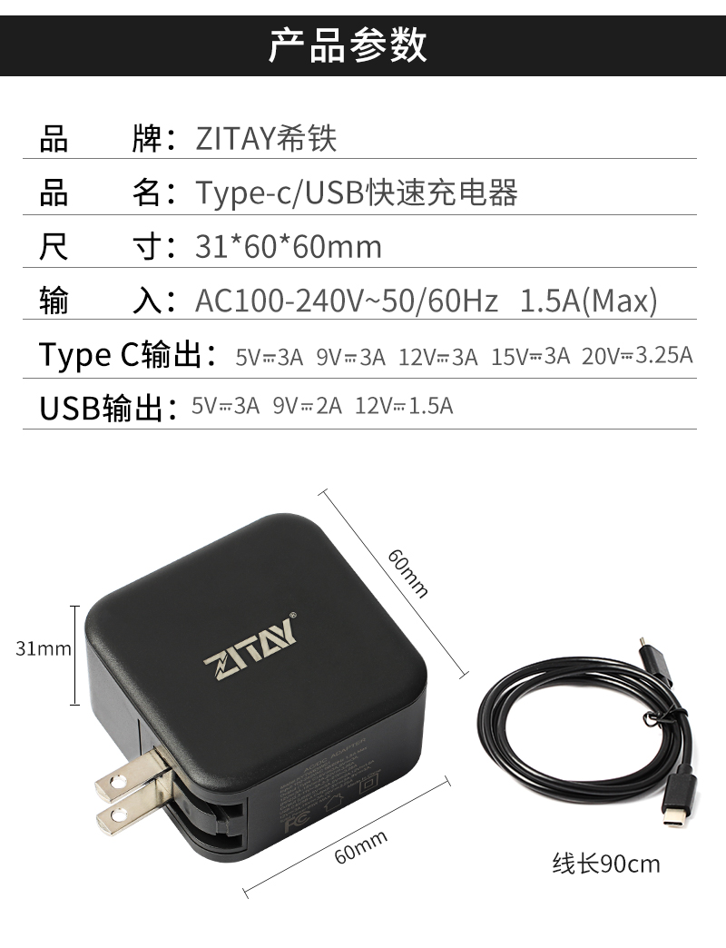 zitay-pd-65w-07.jpg