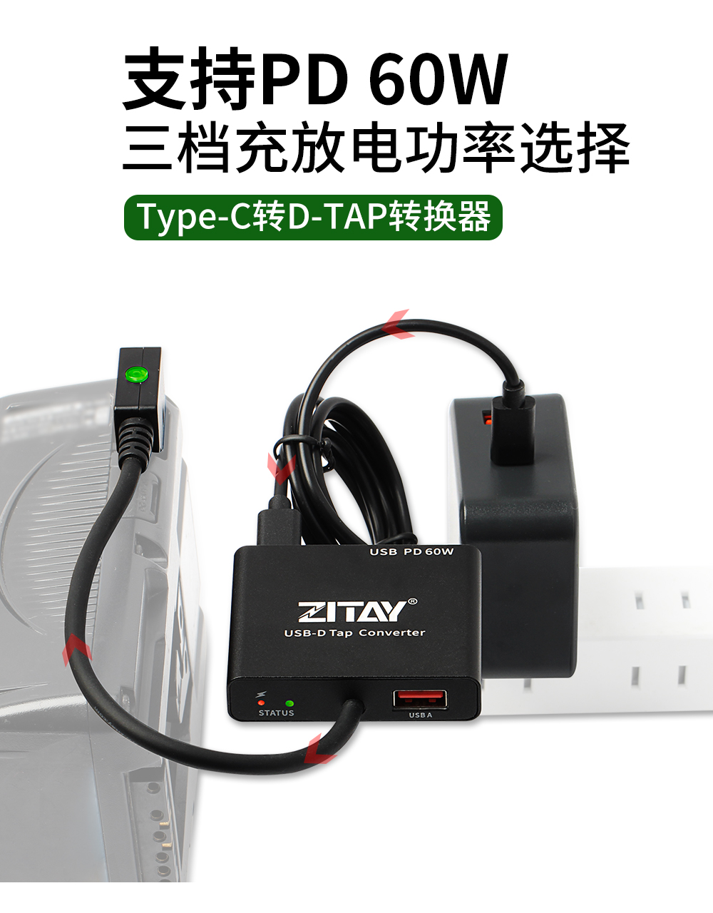 zitay-type-c-to-d-tap-adapter-01.jpg