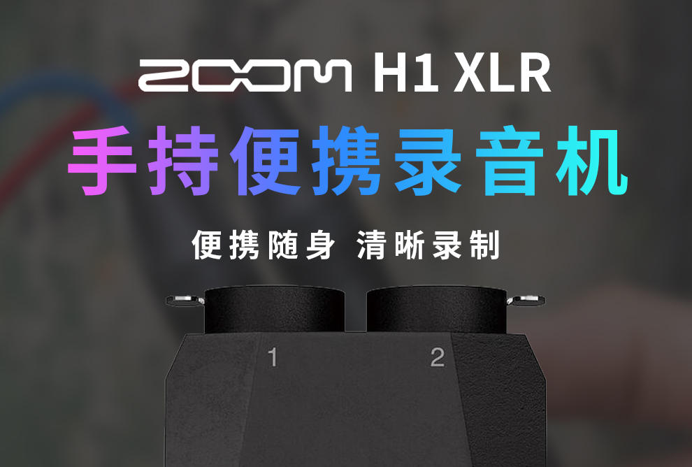 zoom-h1xlr-01.jpg