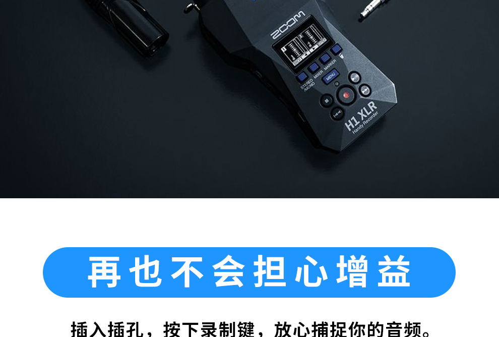 zoom-h1xlr-06.jpg