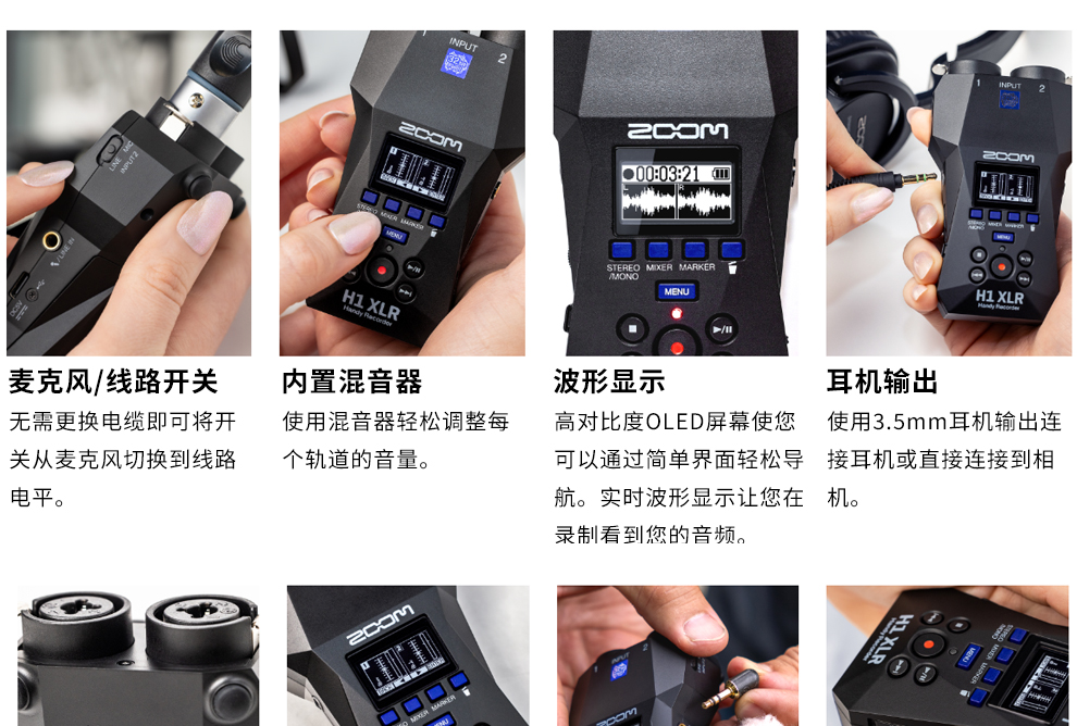 zoom-h1xlr-25.jpg