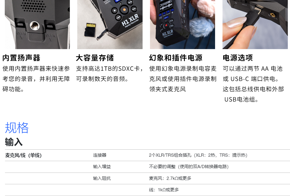 zoom-h1xlr-26.jpg