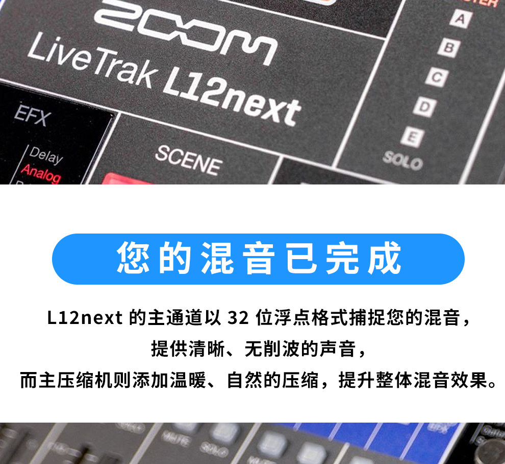 zoom-livetrakl12next-08.jpg