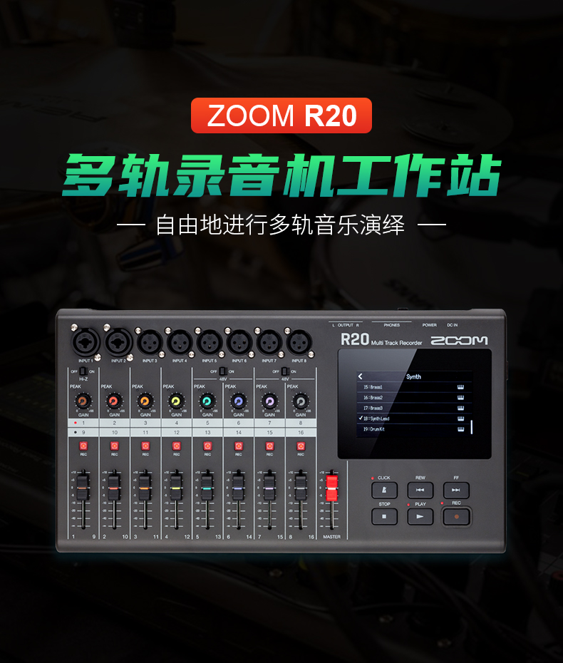 zoom-r20-01.jpg