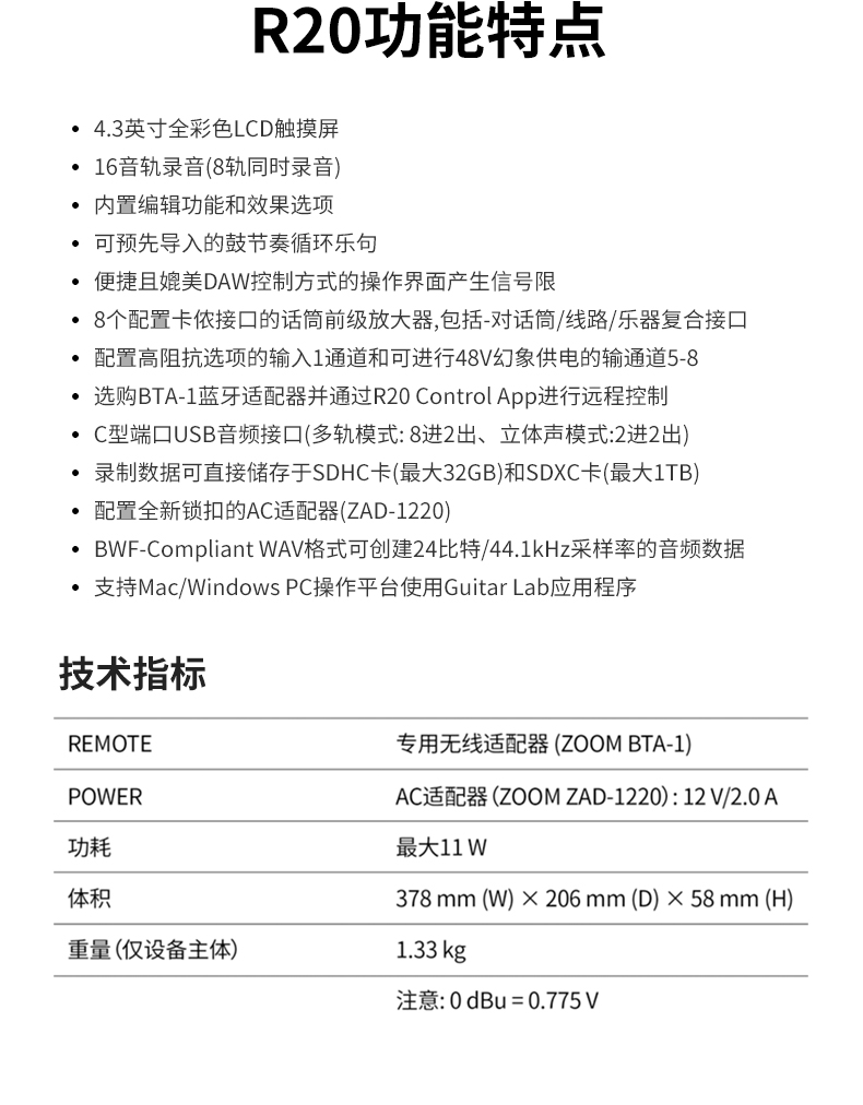 zoom-r20-15.jpg