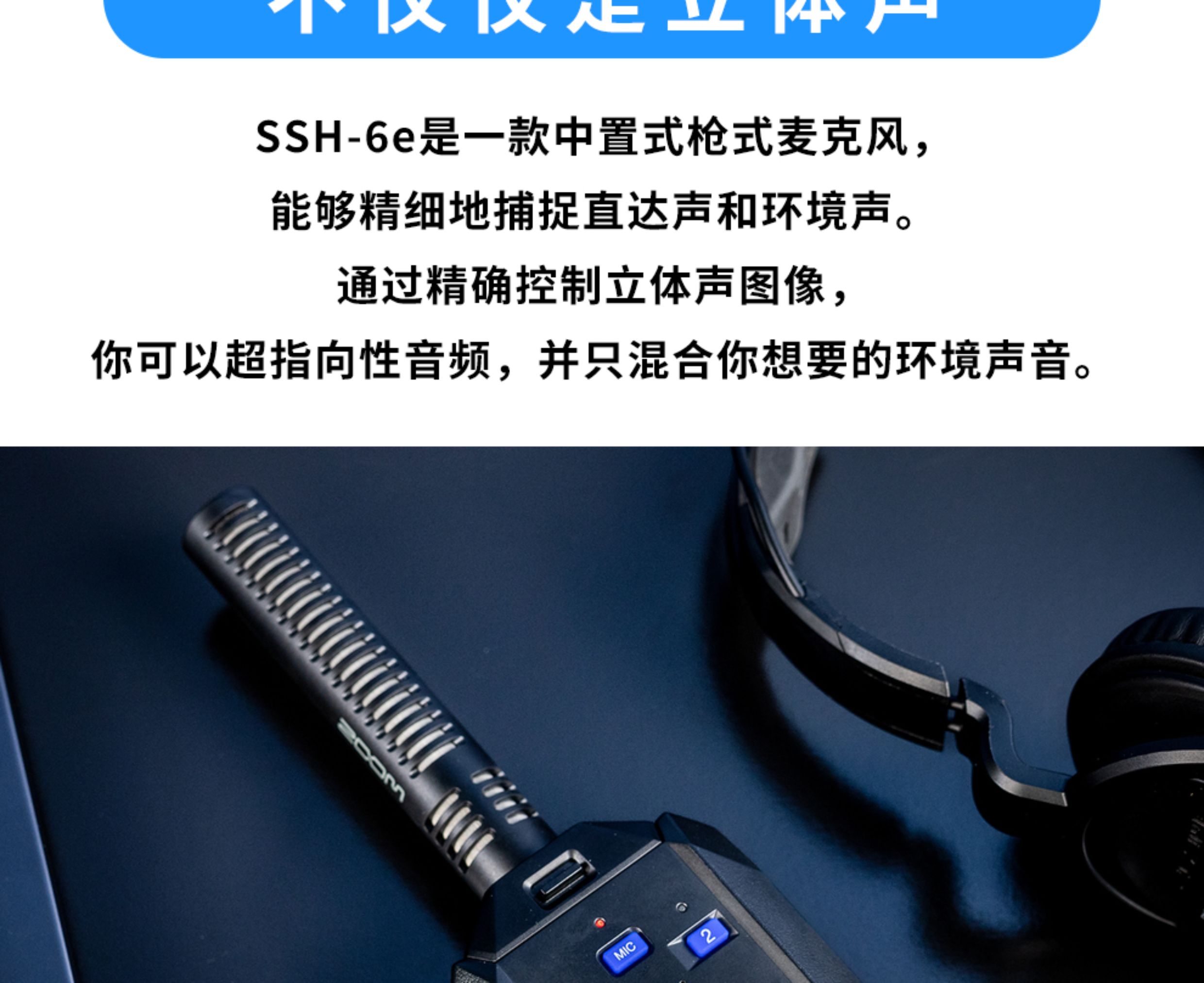 zoom-ssh6e-03.jpg