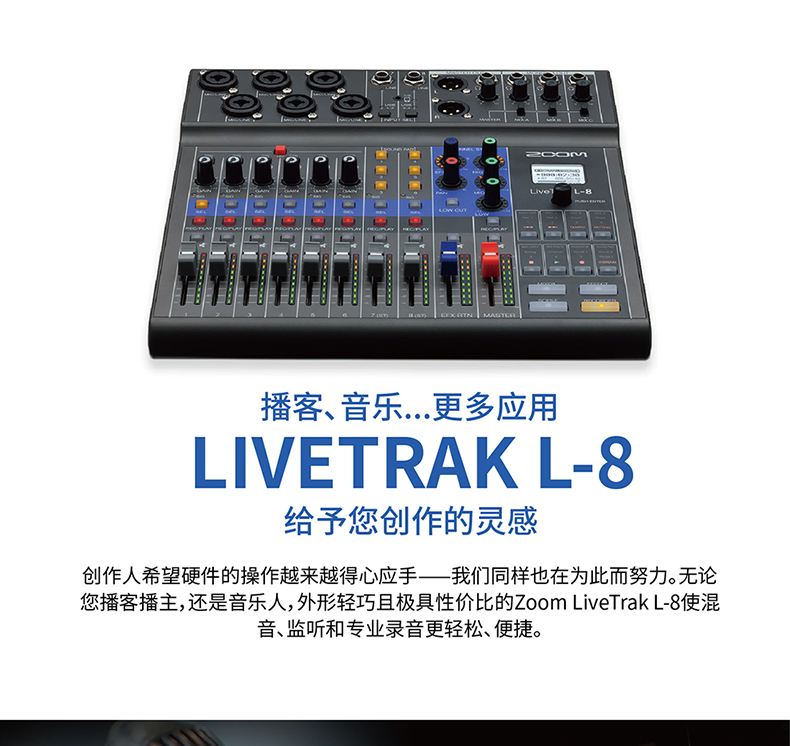 Zoom LiveTrak L-8 8-Channel Digital Mixer + Recorder