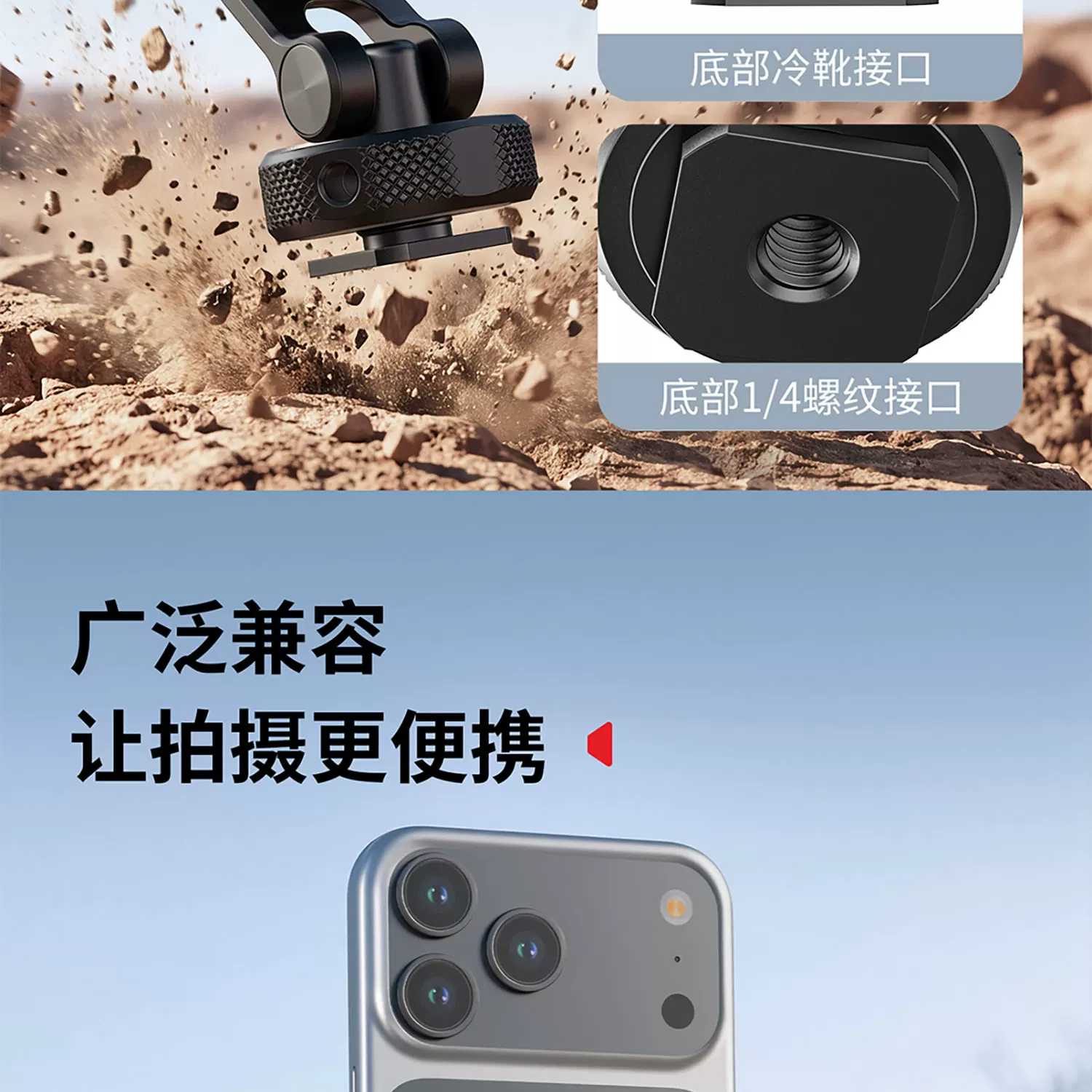 SmallRig 6661 PC-T1 Metal Phone Clamp with Triple Cold Shoe Mounts 多功能冷靴手機夾 圖文描述 11