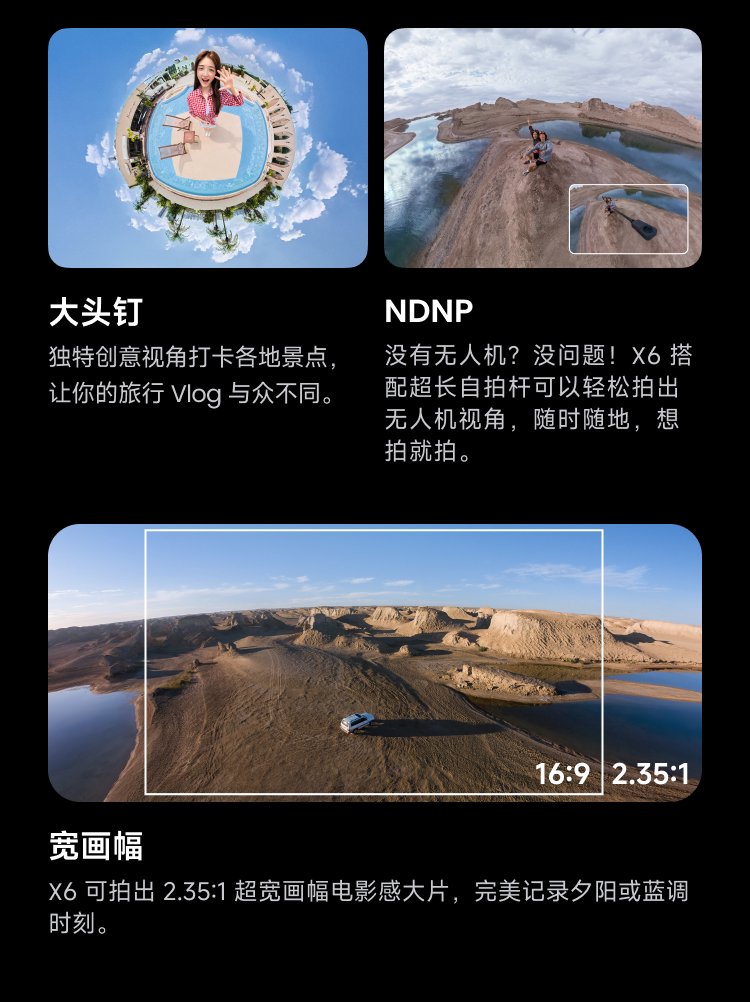 Insta360 X6 圖文描述 47